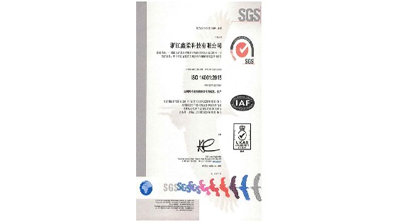 利记SBOBET科技通过ISO 14001环境管理体系认证