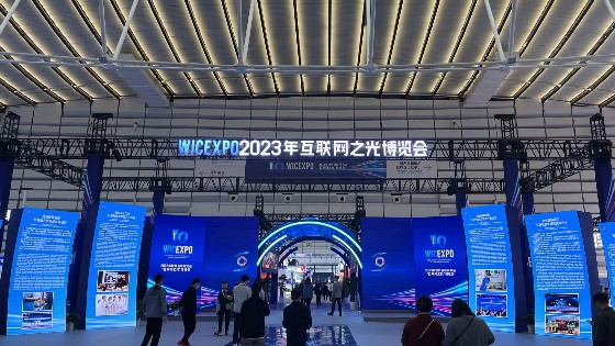 利记SBOBET科技参加2023世界互联网大会